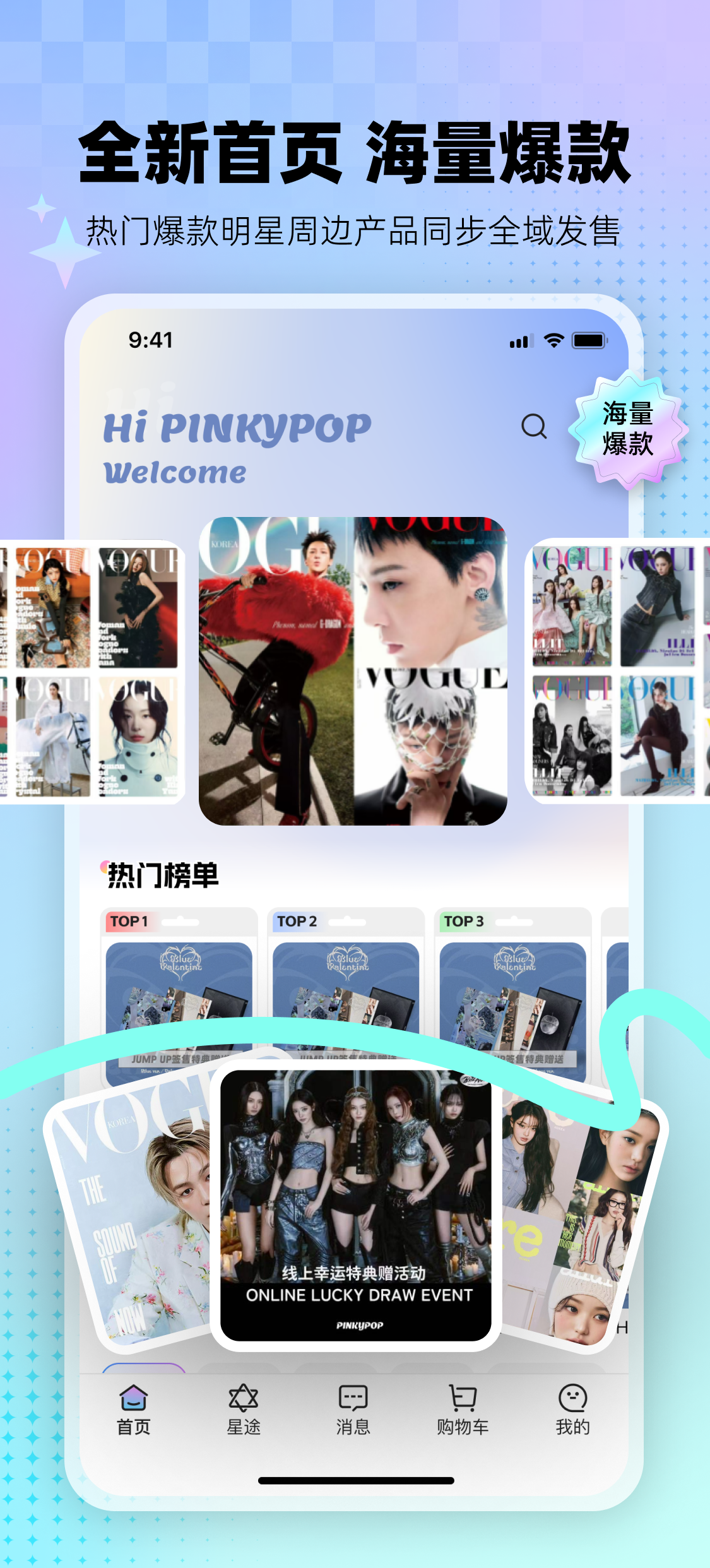 PINKYPOP App 预览